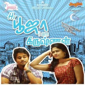 ดาวน์โหลดและฟังเพลง HPIK Theme Music พร้อมเนื้อเพลงจาก Shri Sastha