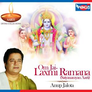 ดาวน์โหลดและฟังเพลง Om Jai Laxmi Ramana พร้อมเนื้อเพลงจาก Anup Jalota