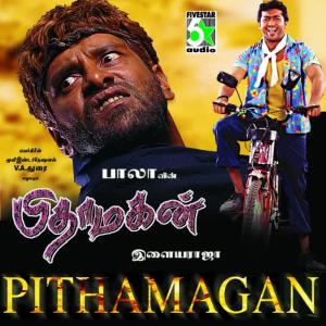 收聽Ilaiyaraaja的Piraye (From "Pithamagan")歌詞歌曲