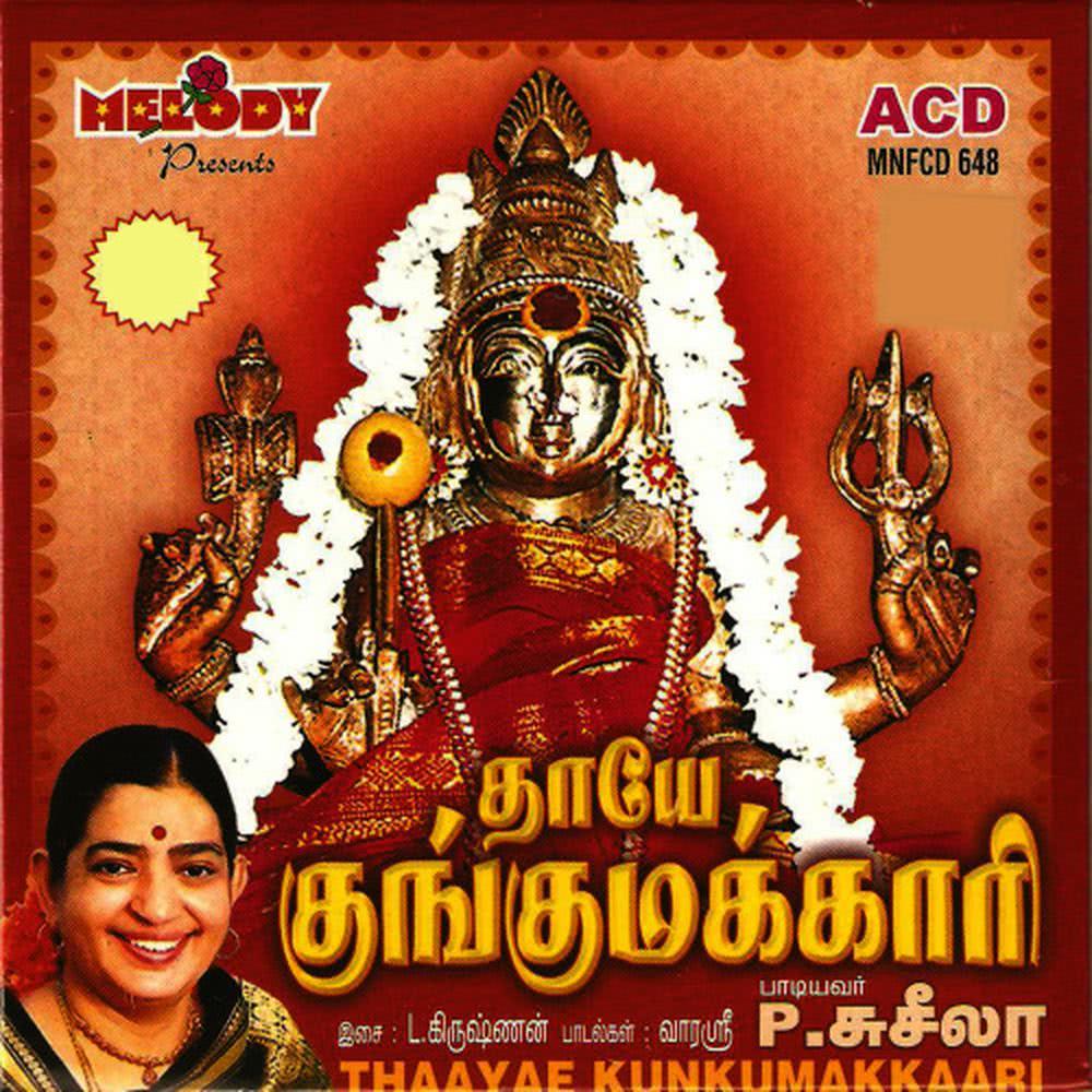 Arul Purinthu
