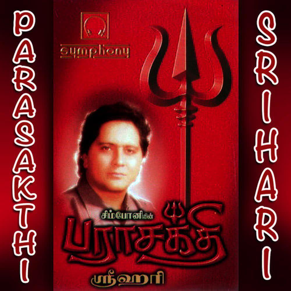 Anjuthalai Nagam