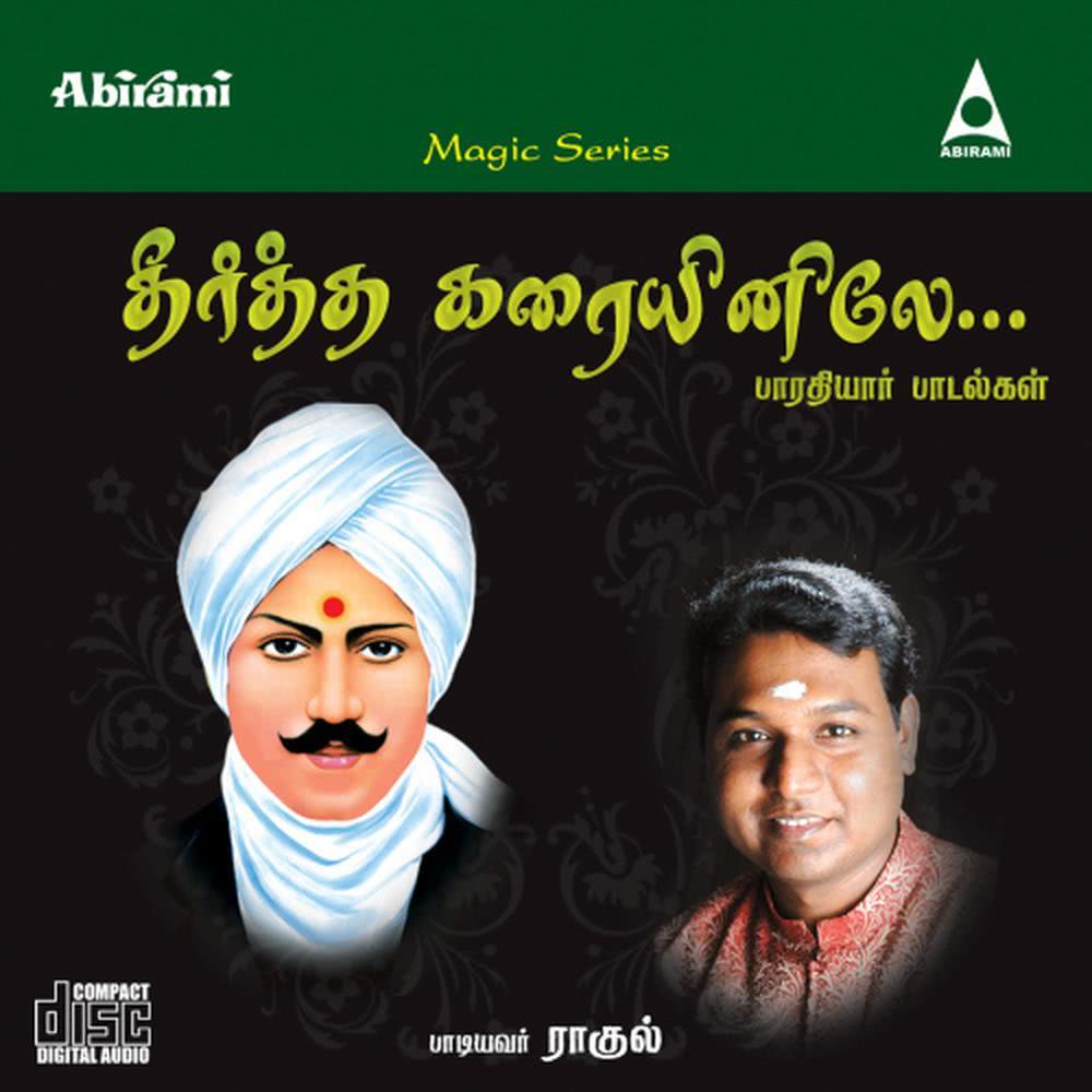 Vazhga Nirantharam