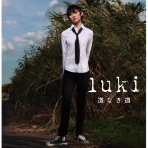 ดาวน์โหลดและฟังเพลง Tomei Na Chizu พร้อมเนื้อเพลงจาก luki