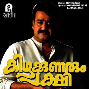 收聽Yesudas的Manchirathukal歌詞歌曲