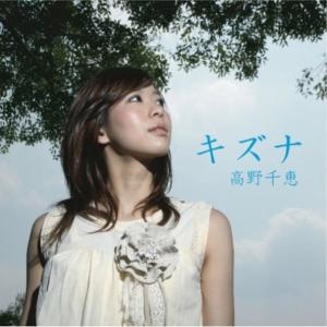 ดาวน์โหลดและฟังเพลง Crazy Sunny Summer พร้อมเนื้อเพลงจาก Chie Takano