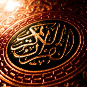 收聽الشيخ عبد الباري محمد的سورة الحاقة歌詞歌曲