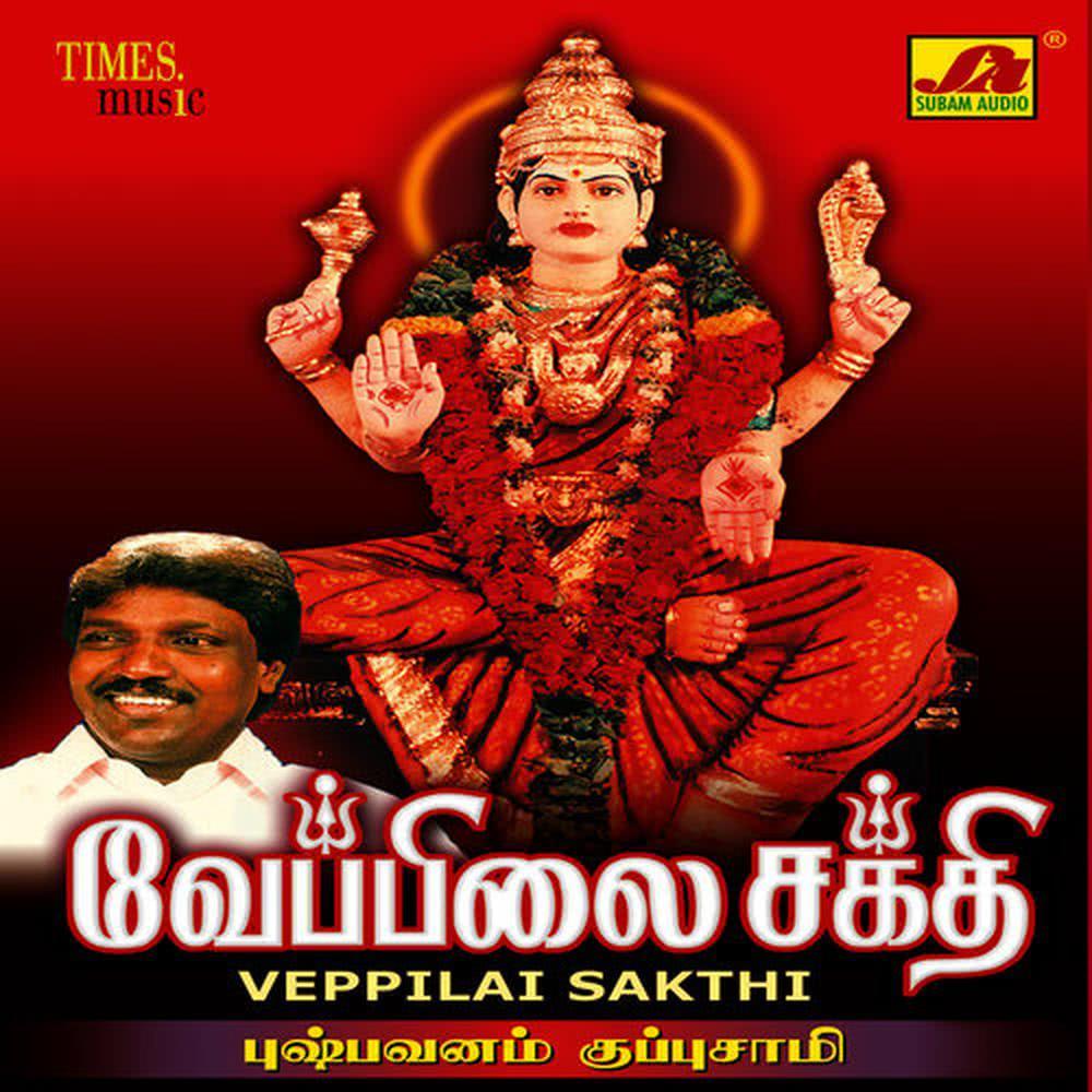 Maalanaoru Angaalamma