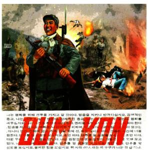 ดาวน์โหลดและฟังเพลง Locked away พร้อมเนื้อเพลงจาก Bum Kon