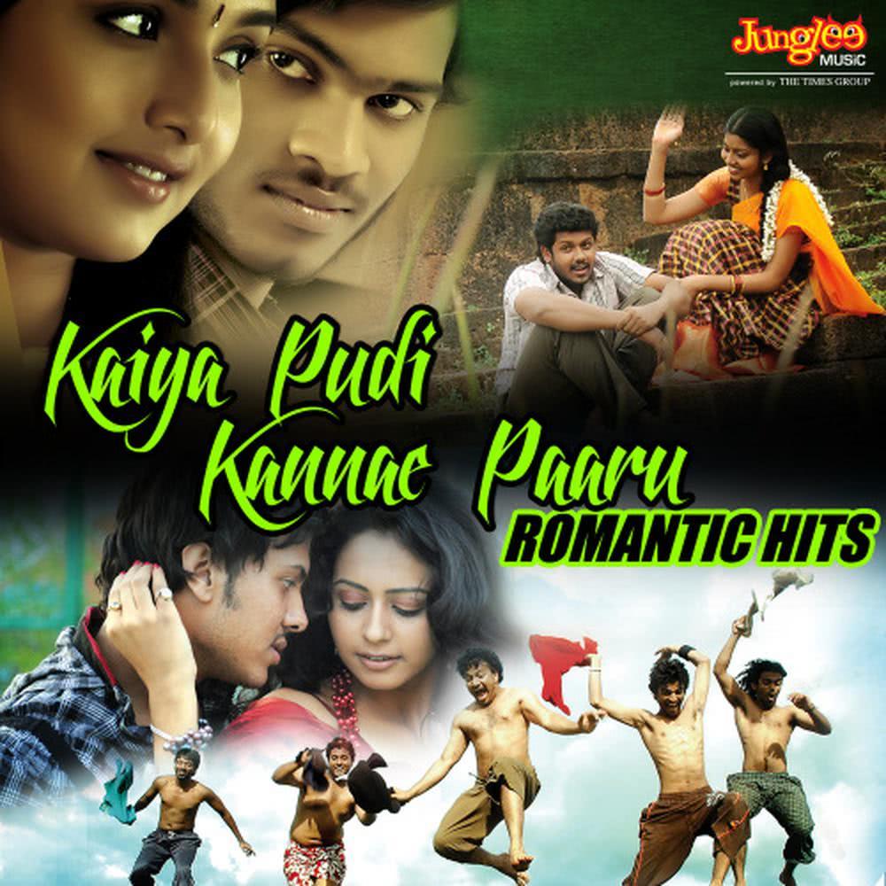 Nane Ennul Illai (From "Nane Ennul Illai ")