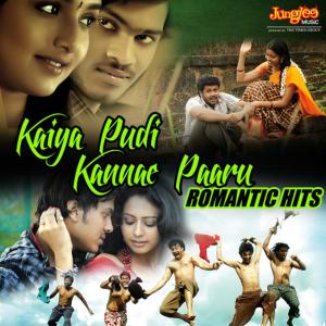 อัลบัม Kaiya Pudi Kannae Paaru - Romantic Hits ศิลปิน Various