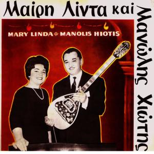 ดาวน์โหลดและฟังเพลง Not to Ask for Your Name พร้อมเนื้อเพลงจาก Mary Linda