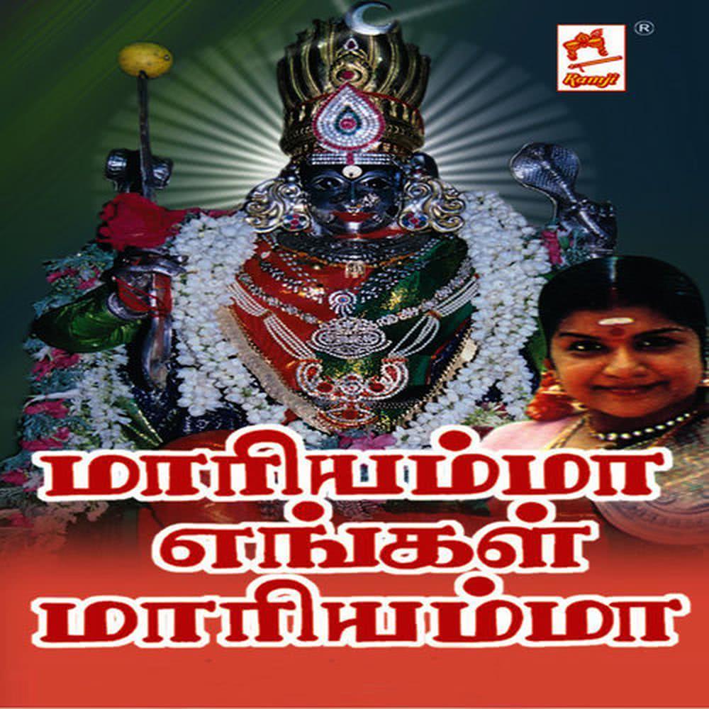 Verkattu Karumari