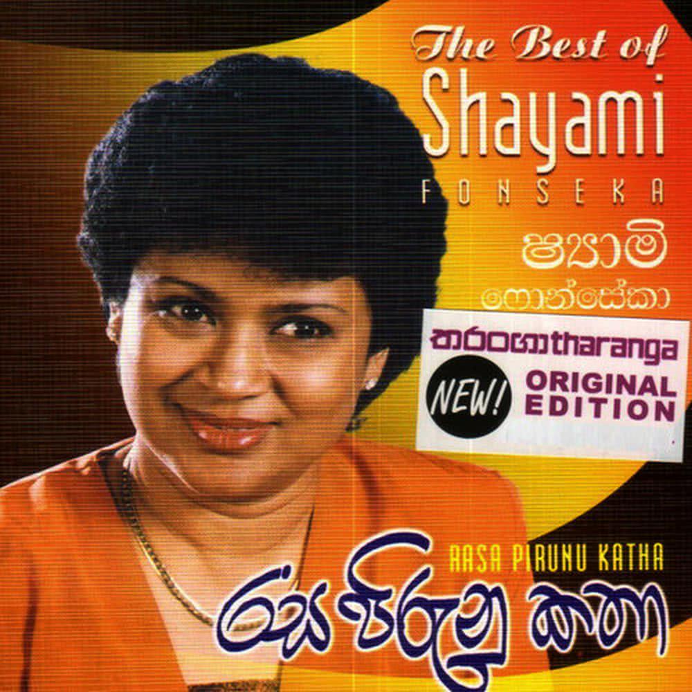 Puthuge Tikiri Sina
