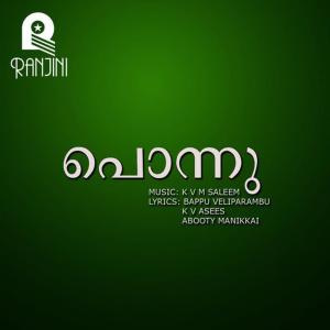 收聽Sujatha的Aattakani Beevi歌詞歌曲