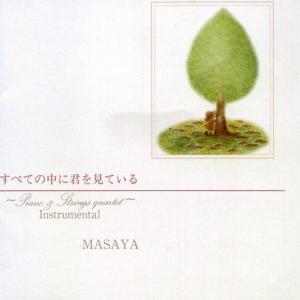 收聽MASAYA的Utsukushiki Machi He歌詞歌曲
