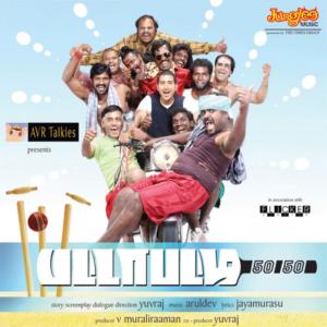 收聽Hariharan的Idhuvarai Idhuvarai歌詞歌曲