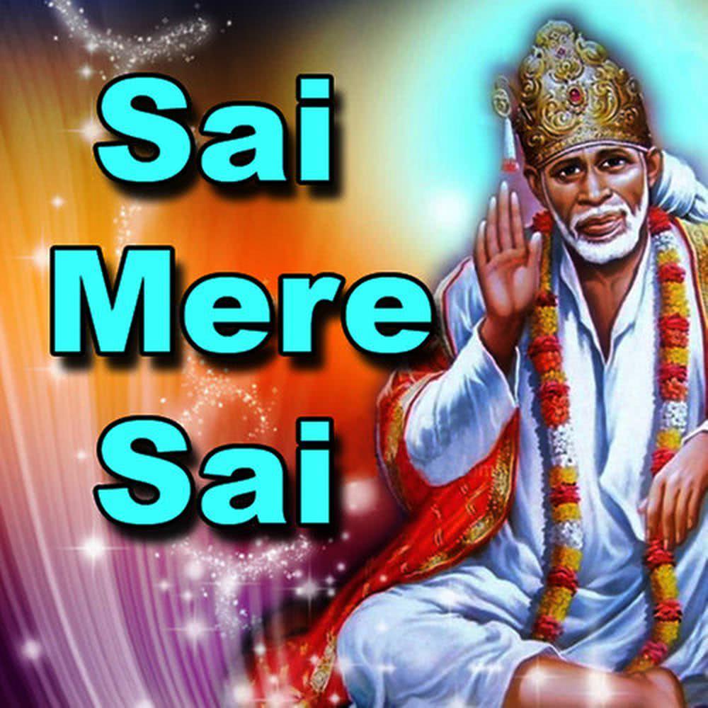 Sunte Ho Sabki Baba