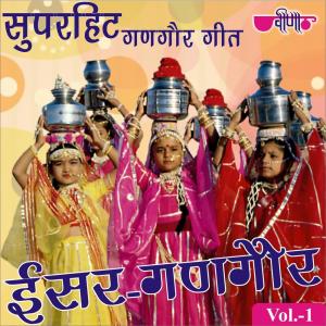 Dengarkan Hanja Maroo Thane Resty Me Hosi Gangaur lagu dari Seema Mishra dengan lirik