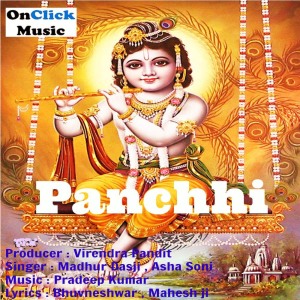 ดาวน์โหลดและฟังเพลง Teri Yaad Satave พร้อมเนื้อเพลงจาก Madhur Dasji