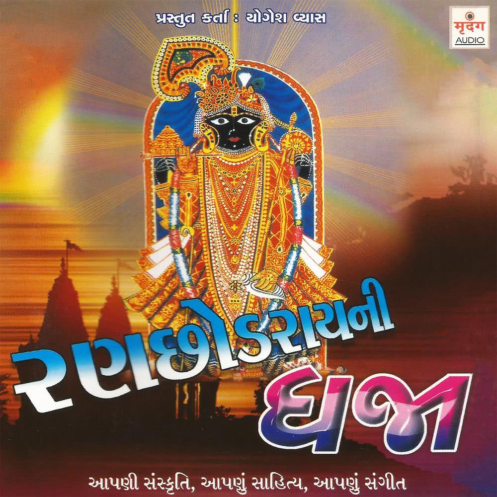 Aaje Saune Jai Shree Krishna