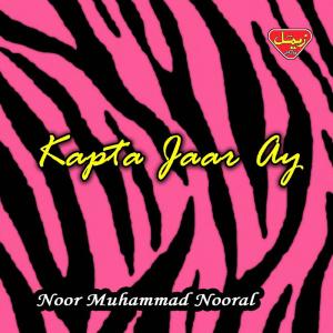ดาวน์โหลดและฟังเพลง Agan Wash Deli พร้อมเนื้อเพลงจาก Noor Muhammad Nooral