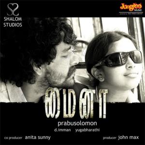 ดาวน์โหลดและฟังเพลง Neeyum Naanum พร้อมเนื้อเพลงจาก Benny Dayal