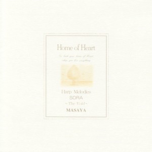 ดาวน์โหลดและฟังเพลง I Love The Sky พร้อมเนื้อเพลงจาก MASAYA