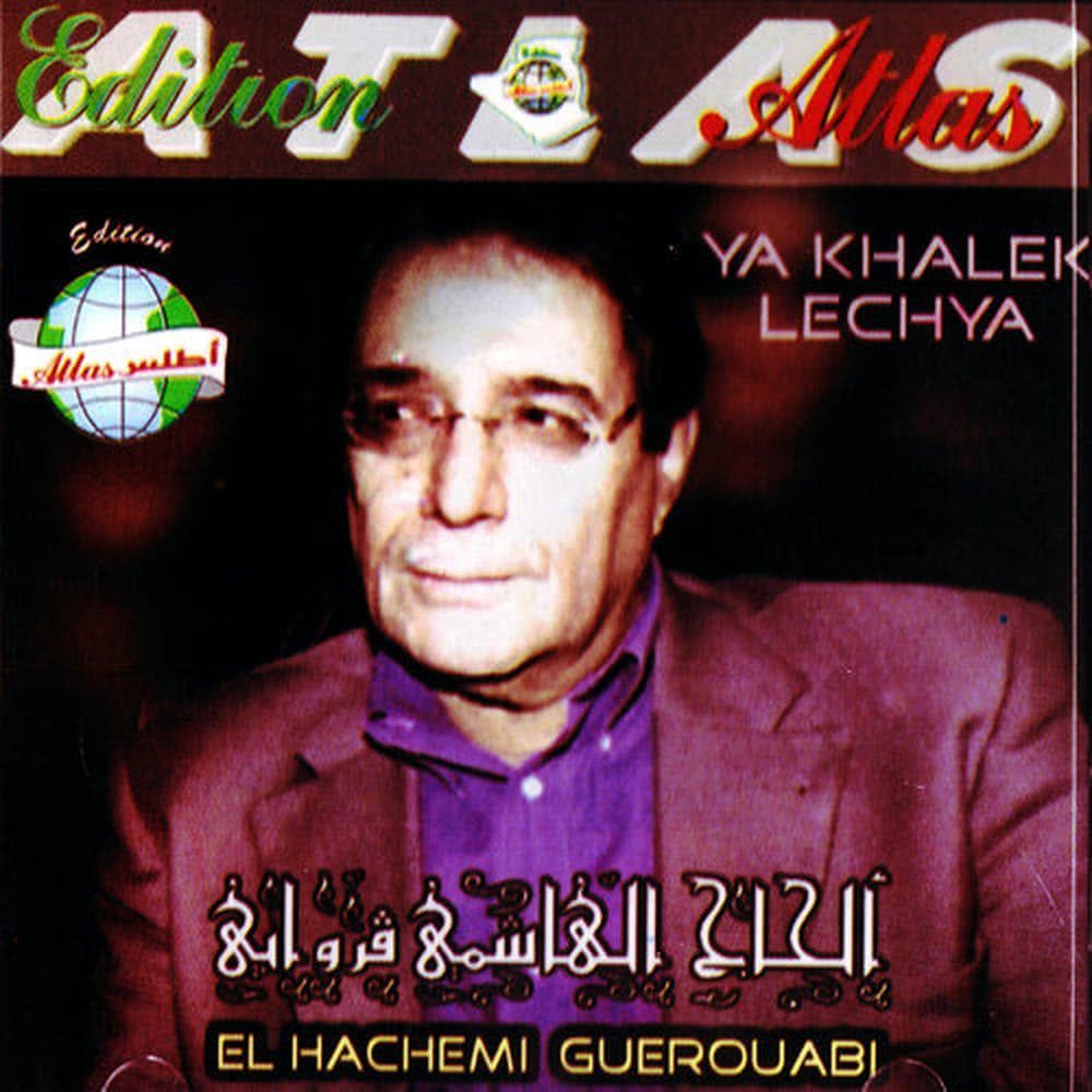 Ya khalek lechya , Pt. 2