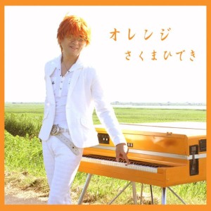 ดาวน์โหลดและฟังเพลง Nanrenka พร้อมเนื้อเพลงจาก Hideki Sakuma