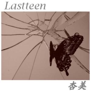 收聽Ami的Last Teen歌詞歌曲