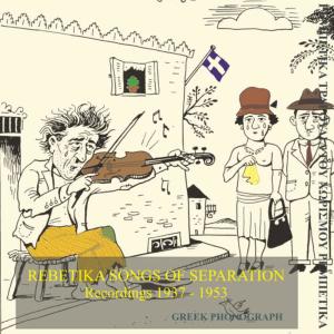 收聽Stellakis Perpiniades的I Don't Desire You [1937]歌詞歌曲