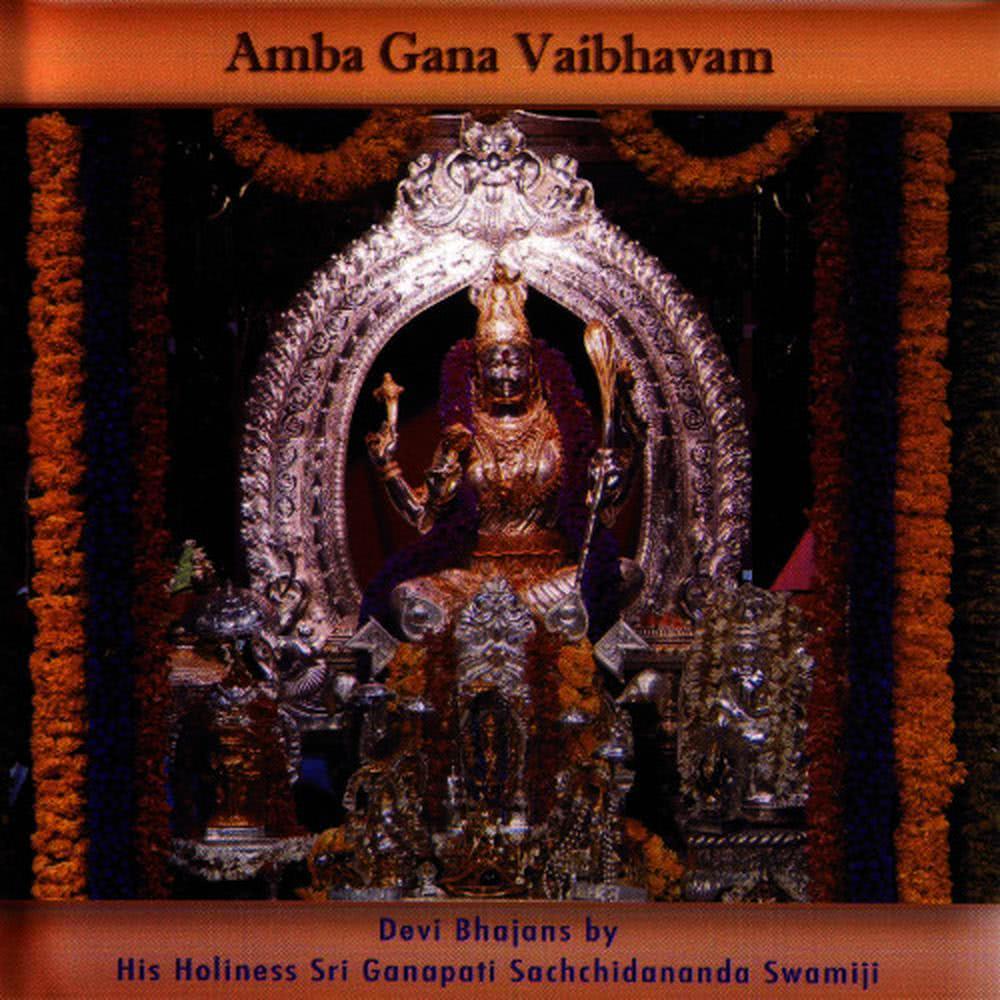 Sri Gouri Te Nitya Neerajanam
