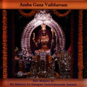 ดาวน์โหลดและฟังเพลง Sri Raja Rajeshwari พร้อมเนื้อเพลงจาก Sri Ganapathi Sachchidanda Swamiji