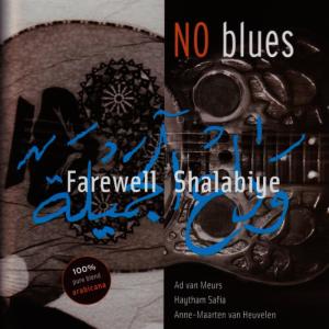 收聽No Blues的Wayfaring Stranger歌詞歌曲