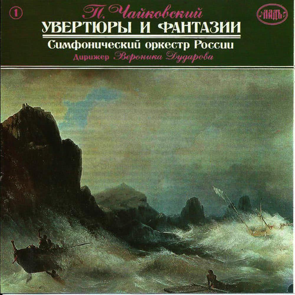 The Tempest, Op.18