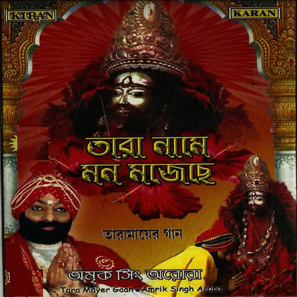 Tara Mayer Arati