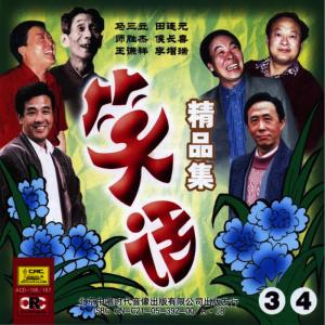 Various Artists的專輯Collection Of Jokes Vol. 3 and 4
