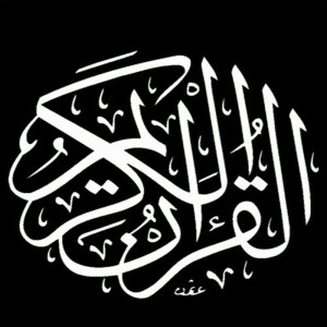 ดาวน์โหลดและฟังเพลง Sourat Taha พร้อมเนื้อเพลงจาก Fares Abbad
