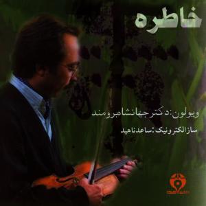 收聽Jahanshah Boroumand的Ey Iran歌詞歌曲