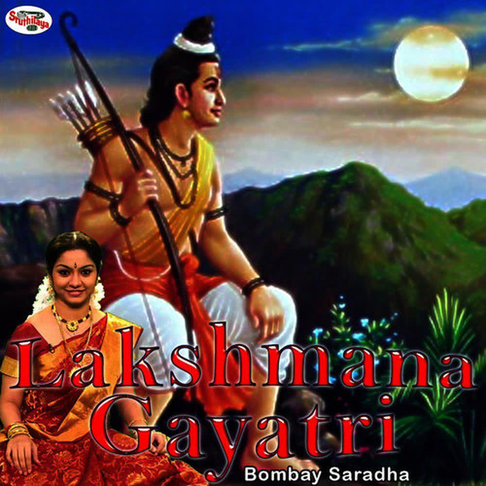 Lakshmana Gayatri