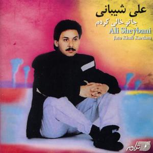 ดาวน์โหลดและฟังเพลง Sholeh พร้อมเนื้อเพลงจาก Ali Sheybani