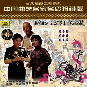 ดาวน์โหลดและฟังเพลง Unhappy Marriage: Aria B (Ti Xiao Yin Yuan: Xuan Duan Er) พร้อมเนื้อเพลงจาก Various
