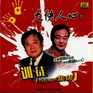 收聽馬季的The New Version Of Match Of Fairy Lady歌詞歌曲