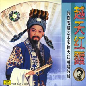 ดาวน์โหลดและฟังเพลง Red Chamber Dream: Whipping Baoyu พร้อมเนื้อเพลงจาก 徐天红