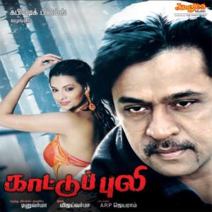 ดาวน์โหลดและฟังเพลง Khadhal Raagam พร้อมเนื้อเพลงจาก Prasanna