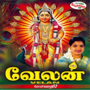 ดาวน์โหลดและฟังเพลง Thaga Thaga Thaga Thaga พร้อมเนื้อเพลงจาก Malathi