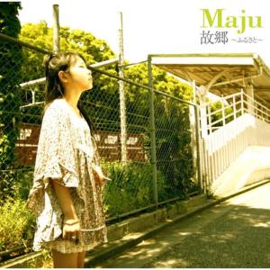ดาวน์โหลดและฟังเพลง Furusato พร้อมเนื้อเพลงจาก Maju