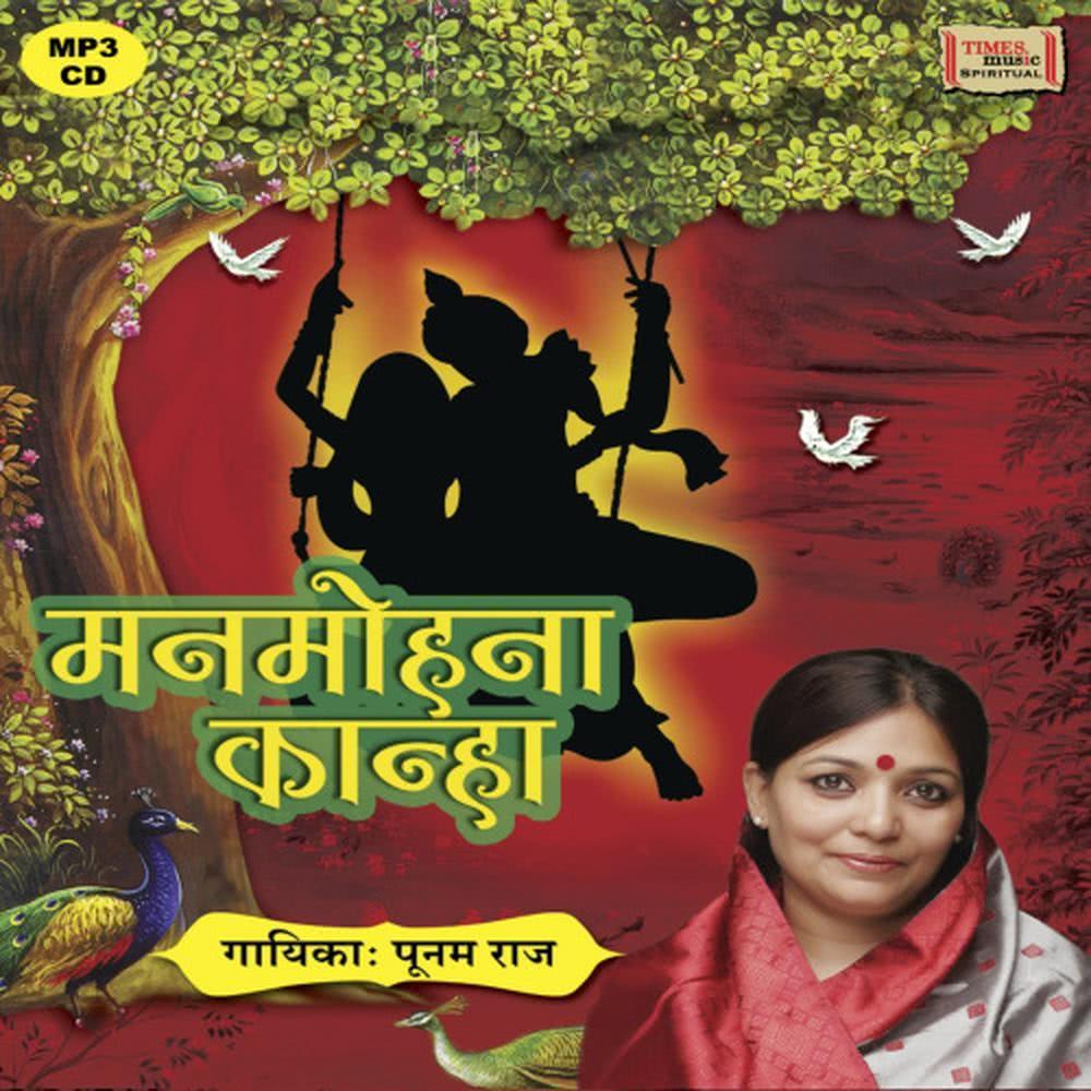 Baar Baar Yashoda Kanhaai Se Kehti