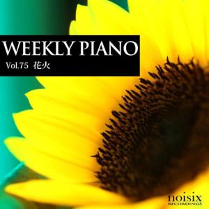 ดาวน์โหลดและฟังเพลง Hanabi feat. Kyoko Osako พร้อมเนื้อเพลงจาก Weekly Piano