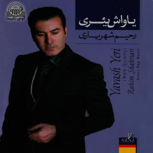ดาวน์โหลดและฟังเพลง Seoal พร้อมเนื้อเพลงจาก Rahim Shahriari